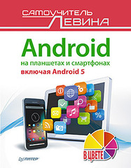 Android    