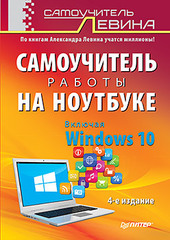    . Windows 10
